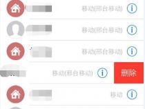 苹果手机怎么清除个人收藏夹