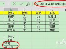 vlookup函数常见错误