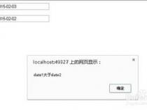 JS 如何比较时间大小
