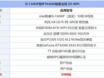 5000左右组装全套台式电脑的配置单和价格参考。