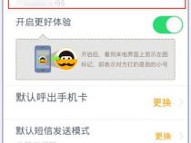 怎么选手机号码