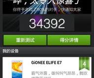 OBEE是什么牌子的手机