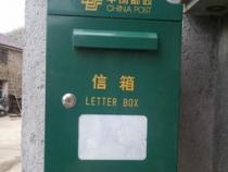 邮局怎么申请邮政信箱