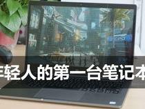 微星笔记本装固态硬盘的好处和弊端分别是什么