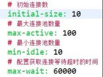 记一次Druid连接池不释放的问题