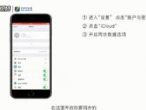 苹果手机怎么迁移数据到新手机