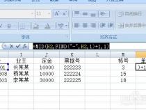 Excel中find函数用法详解