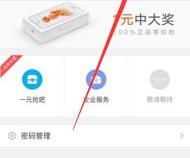 苹果手机绑定银行卡安全