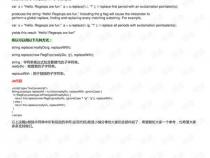 js替换字符串某个字符,js修改字符串中指定字符