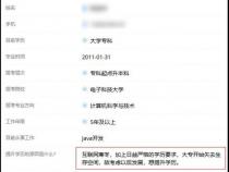 程序员怎么提升学历