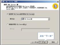 本地sql数据库怎么与远程sql数据库同步