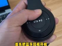 如何将ThinkPad连接到蓝牙耳机