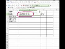 Excel中跨多表引用,Vlookup+indirect函数!