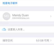 没苹果手机还能用icloud邮箱吗