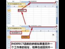 函数indirect的用法