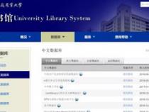 中国知网、万方数据库、维普期刊数据库有何区别