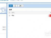 QQ邮箱号前面加什么