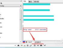 oracle数据库怎么删除表空间