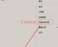 如何添加联想m7675dxf网络打印机
