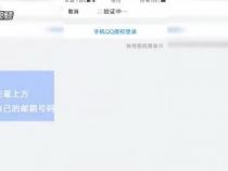 怎么样才能查看到QQ邮箱的账号