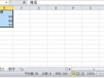 excel函数sum和vlookup可以套用吗