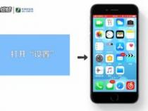 苹果手机反应慢怎么调快一点