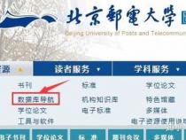 ei数据库有哪些免费检索入口