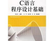 计算机编程入门应该学什么语言