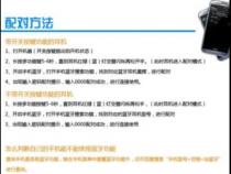 我的OPPOA37m怎么联接不上蓝牙耳机