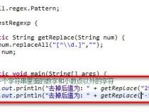如何用正则表达式过滤除数字以外的其他字符