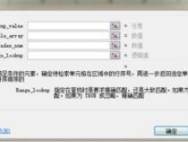 vlookup的精确查找和模糊的区别