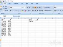 如何在Excel中使用VLOOKUP实现一对多匹配