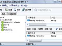Navicat实现 MYSQL数据库备份图文教程