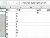 VLOOKUP函数如何返回多个匹配结果
