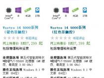 麻烦推荐一款预算五千左右的笔记本