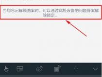 newland手机锁屏密码忘记怎么办啊