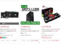 3090显卡买哪个厂商的好