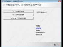 联想cs2010dw维修代码