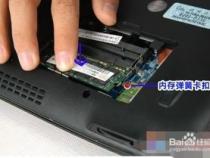 ThinkPad笔记本内存条更换方法