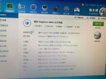 老台式机怎么更新