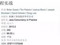 java 线程安全是什么说说概念就行了