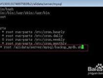 如何使用crontab每天自动备份Mysql数据库