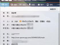 如何查看qq邮箱帐号