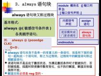 Verilog-A 语言简单入门教程