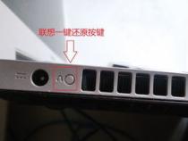 联想thinkpadi7怎么一键还原