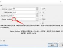 VLOOKUP如何模糊引用如何模糊匹配