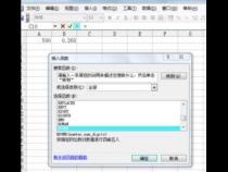xls表的函数有哪些具体的公式