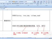 INDEX函数有什么作用