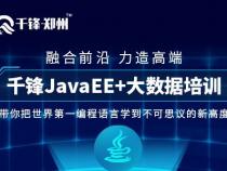 javaee课程介绍