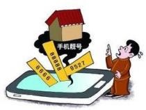 手机靓号都有哪些类型啊